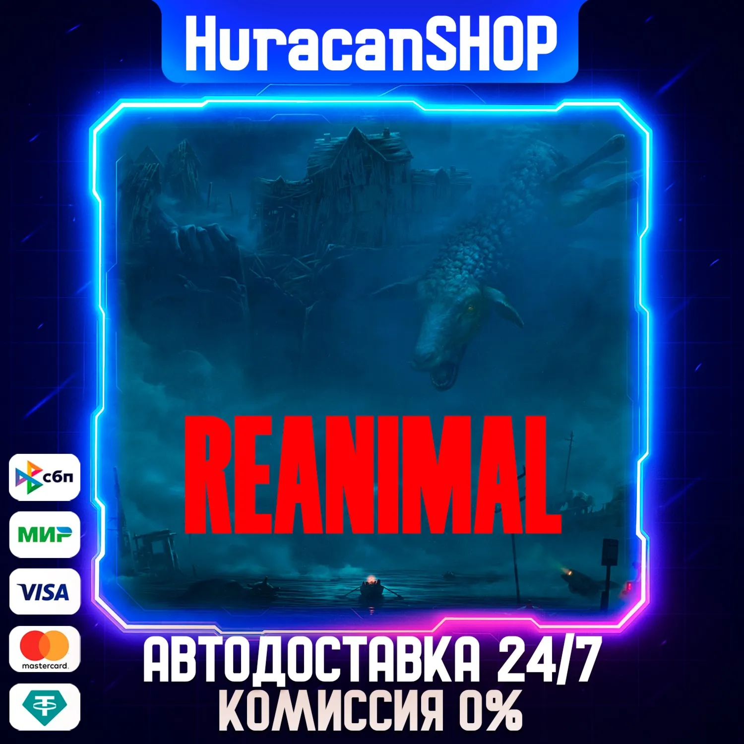 REANIMAL Авто МИР