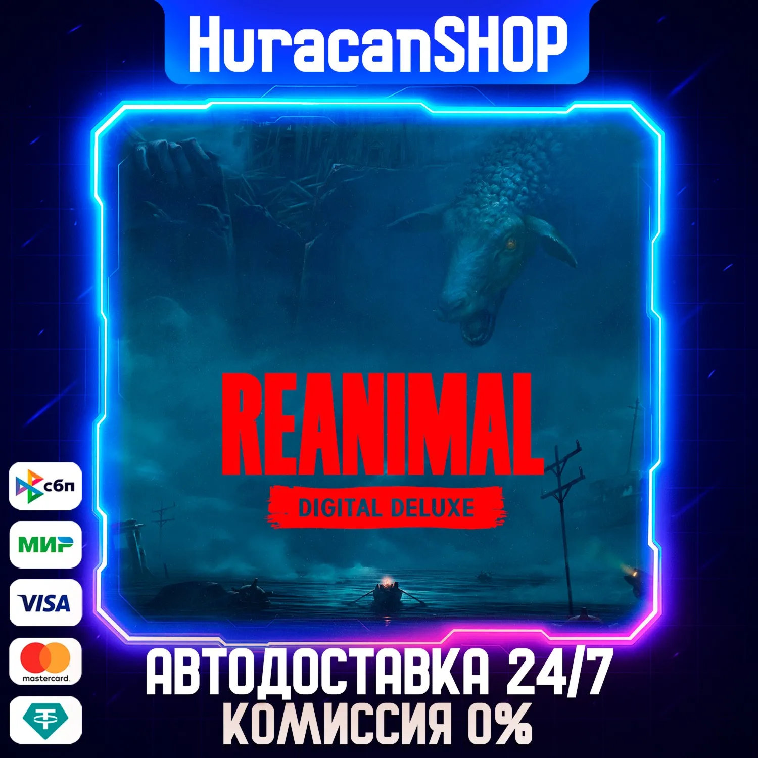 REANIMAL Digital Deluxe Edition Авто МИР