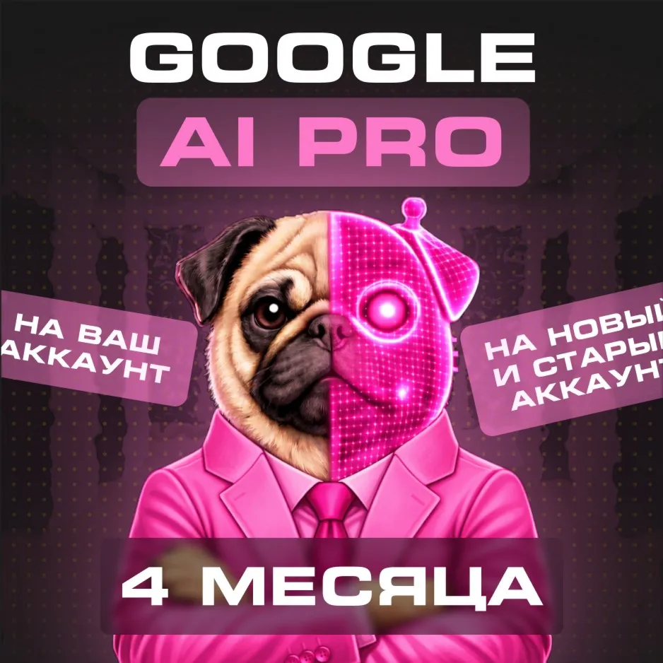 👹 24/7 Google AI PRO | Gemini 3.1 PRO | Antigravity | 3 Месяца | На Ваш Аккаунт