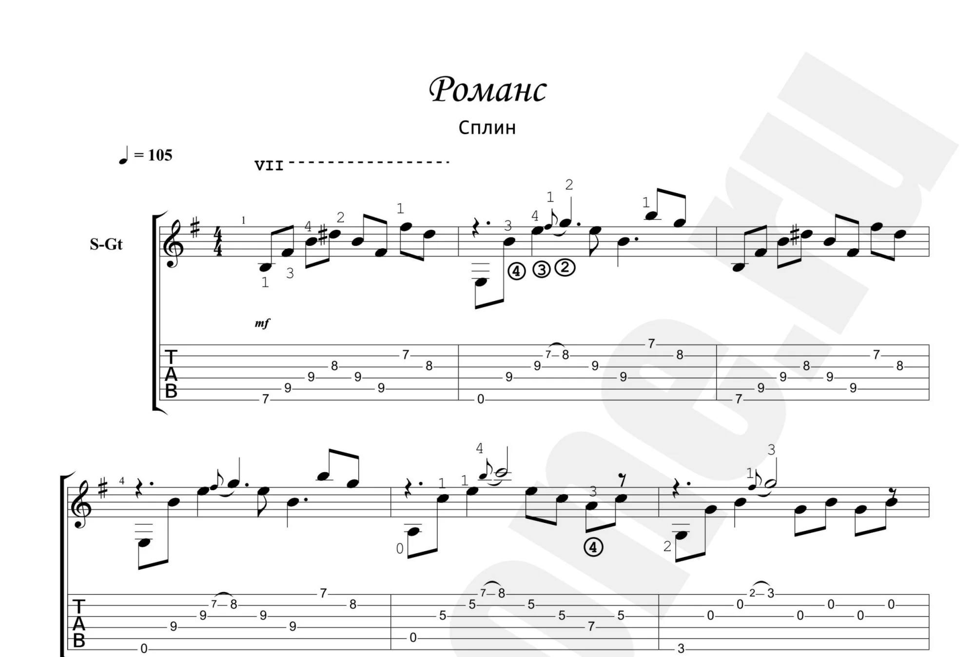 Сплин - Романс. Ноты и табы