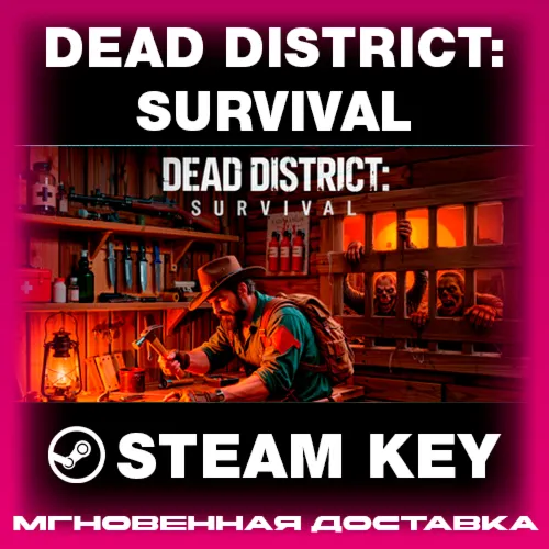 STEAM KEY - Dead District: Survival - [РФ + REGION FREE/GLOBAL] - Автодоставка