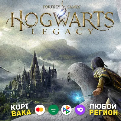 RU/TR/AR/UA🌌Hogwarts Legacy + выбор издания🌌
