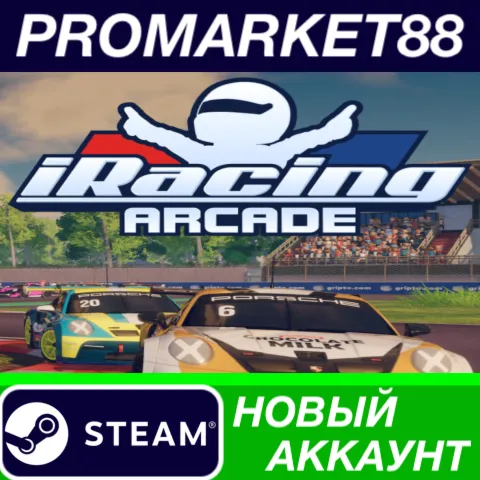 iRacing Arcade Steam АККАУНТ НОВЫЙ+ПОЧТА
