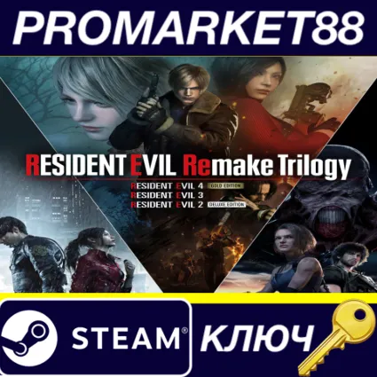 Resident Evil Remake Trilogy Steam КЛЮЧ EU+US