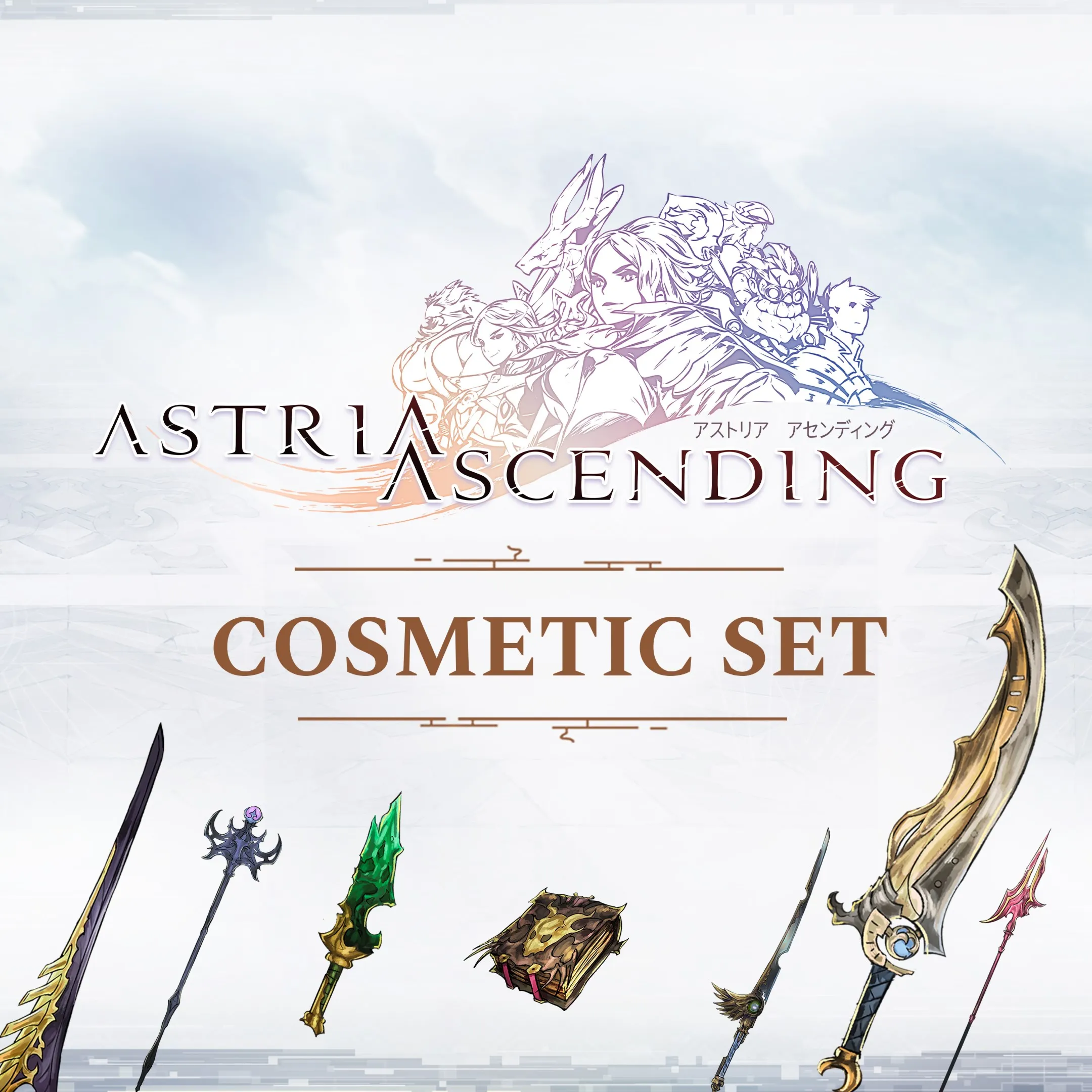 Astria Ascending - Cosmetic Weapon Set | XBOX+PC | На любой аккаунт