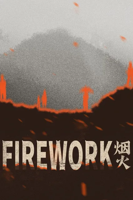 Firework (Windows) | PC | На любой аккаунт
