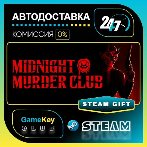 Midnight Murder Club / STEAM GIFT / Выбор стран