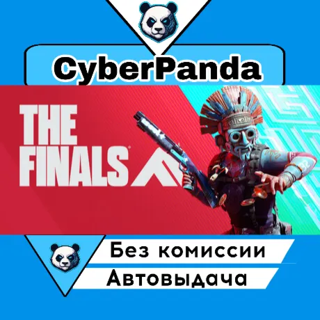 THE FINALS - Year 1 Deluxe Edition STEAM GIFT  АВТОДОСТАВКА