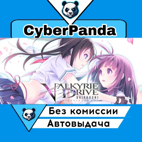 VALKYRIE DRIVE -BHIKKHUNI- STEAM GIFT  АВТОДОСТАВКА