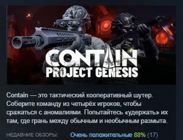 Contain АВТОДОСТАВКА STEAM GIFT РОССИЯ