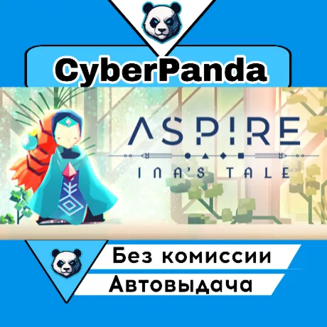 Aspire: Ina's Tale STEAM GIFT  АВТОДОСТАВКА