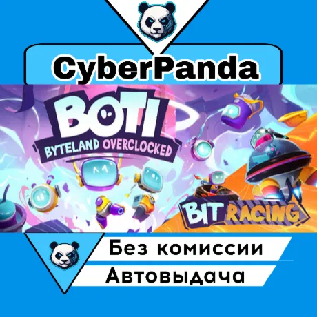 Boti STEAM GIFT  АВТОДОСТАВКА