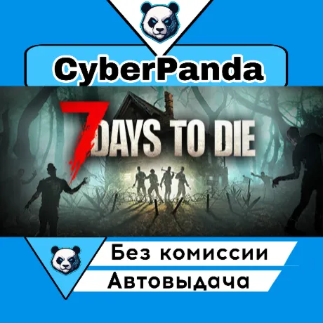 7 Days to Die STEAM GIFT  АВТОДОСТАВКА