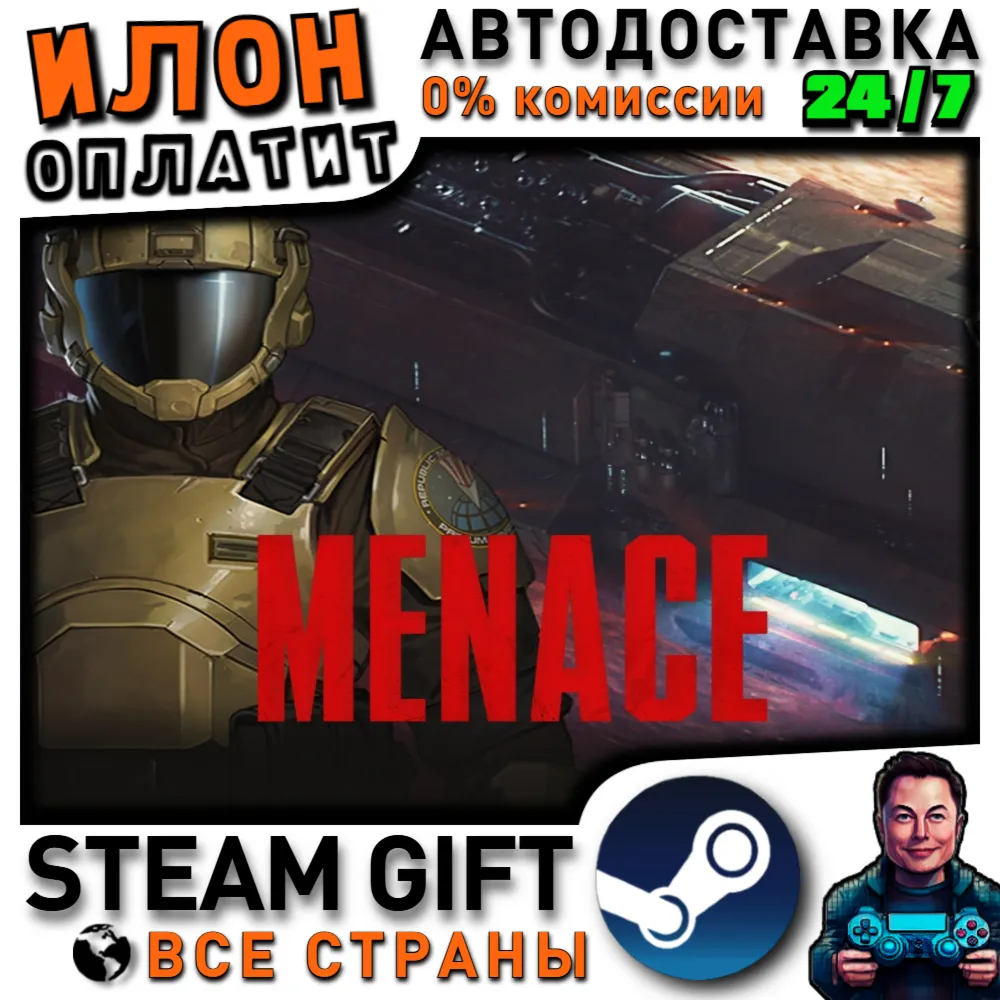 MENACE · Steam РОССИЯ и ВСЕ СТРАНЫ