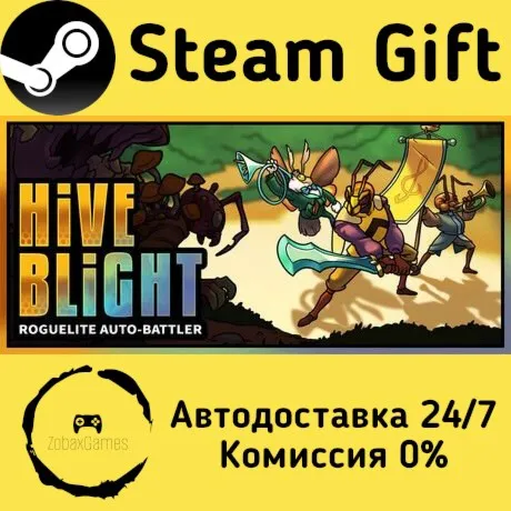  Hive Blight ???? Steam Gift РФ/КЗ/др.  Автодоставка
