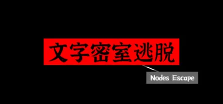 文字密室逃脱 · Steam Gift · АВТОДОСТАВКА