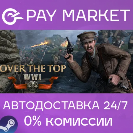 ️Over The Top: WWI | АВТОДОСТАВКА [Россия Steam Gift]
