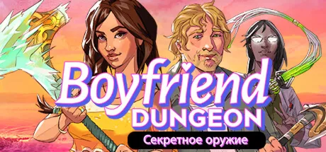 Boyfriend Dungeon · Steam Gift · АВТОДОСТАВКА
