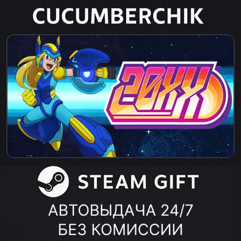 20XXSTEAM GIFT AUTORU+МИР