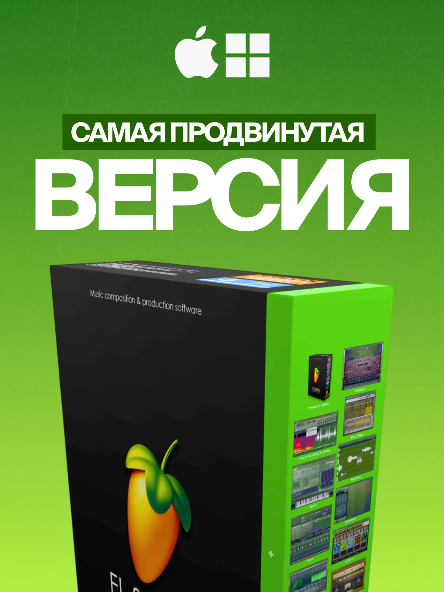 FL STUDIO 2025 ALL PLUGINS EDITION [КЛЮЧ] НАВСЕГДА | MAC &amp; WIN