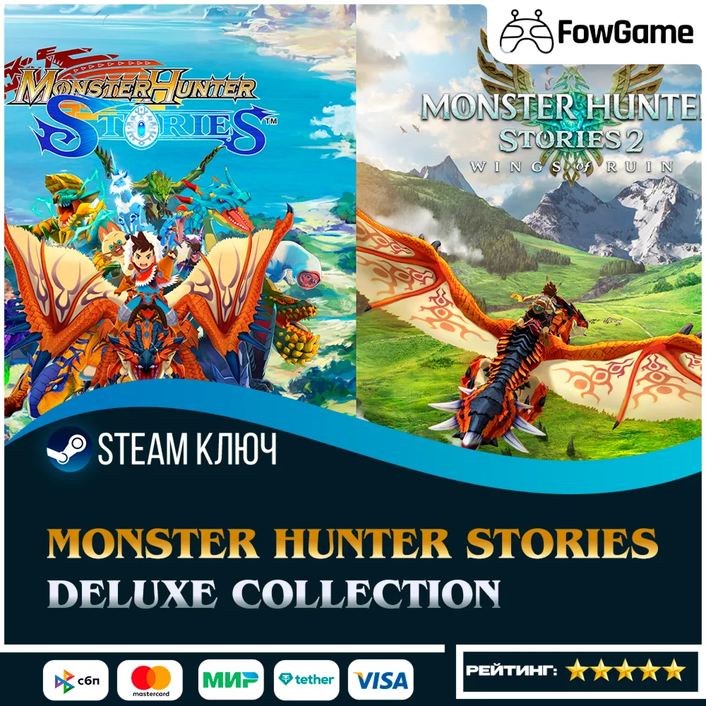  Monster Hunter Stories Deluxe Collection (РУ+СНГ) КЛЮЧ STEAM