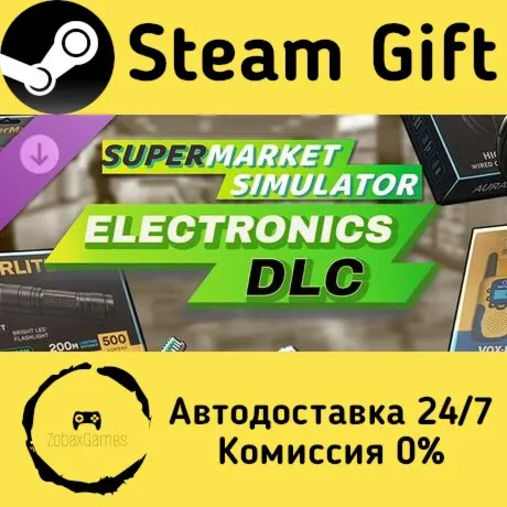  Supermarket Simulator - Electronics DLC ???? Steam Gift РФ/КЗ/др.  Автодоставка