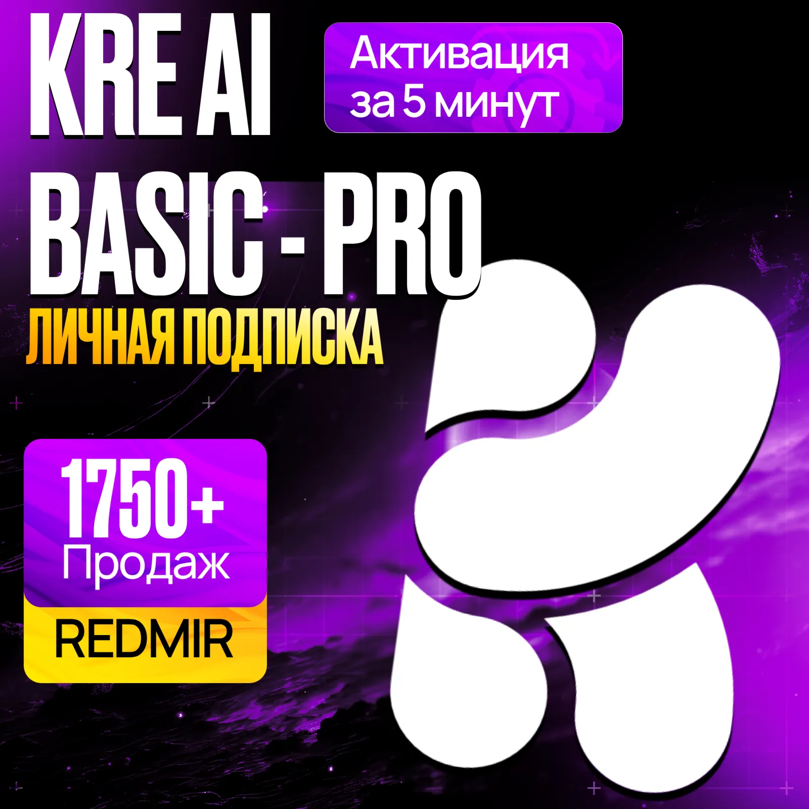 KREA AI  • BASIC / PRO • КРЕА ПОДПИСКА • ПРОДЛЕНИЕ