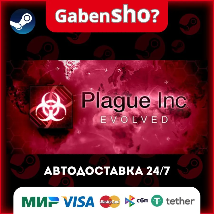 Plague Inc: Evolved СТИМ Steam Gift