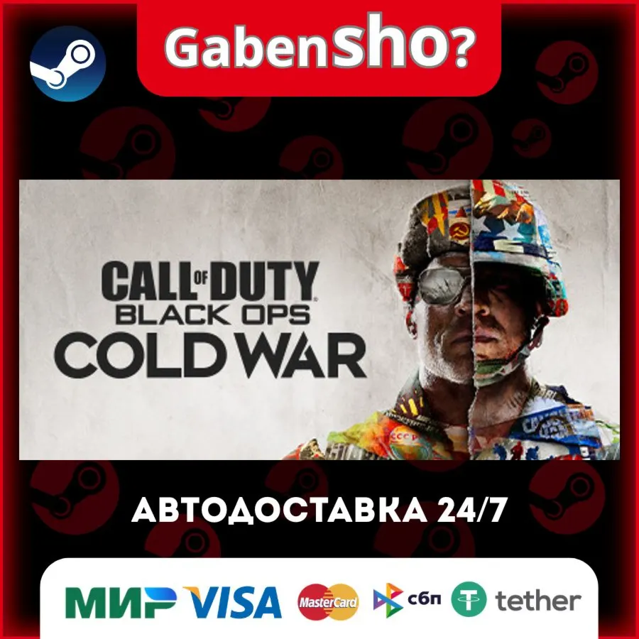 Call of Duty®: Black Ops Cold War СТИМ Steam Gift