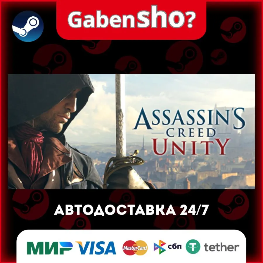 Assassin's Creed® Unity СТИМ Steam Gift