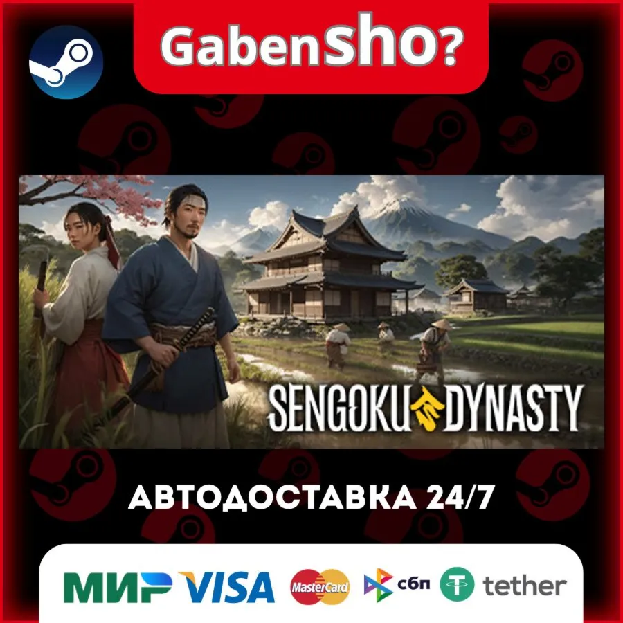 Sengoku Dynasty СТИМ Steam Gift