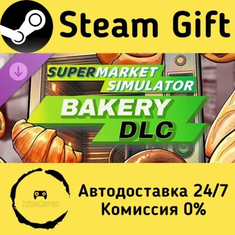  Supermarket Simulator - Bakery DLC ???? Steam Gift РФ/КЗ/др.  Автодоставка