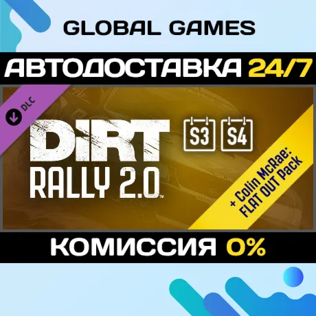DiRT Rally 2.0 Deluxe 2.0 (Season3+4) DLC STEAM АВТО