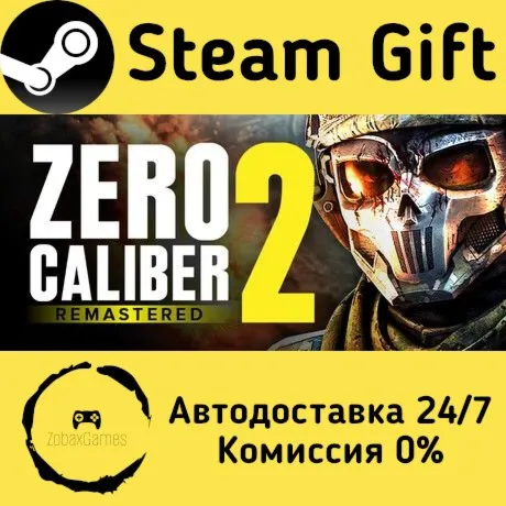  Zero Caliber 2 Remastered ???? Steam Gift РФ/КЗ/др.  Автодоставка