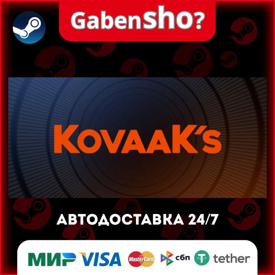 KovaaK's СТИМ Steam Gift