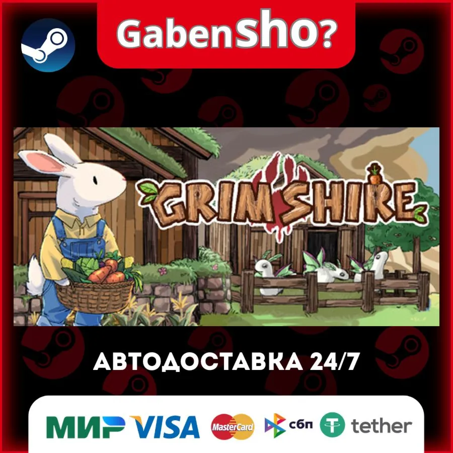 Grimshire СТИМ Steam Gift