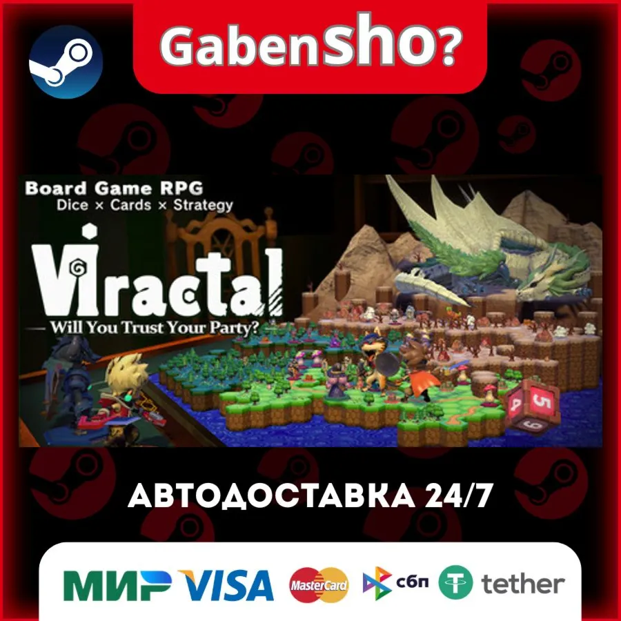 Viractal: Will You Trust Your Party? СТИМ Steam Gift