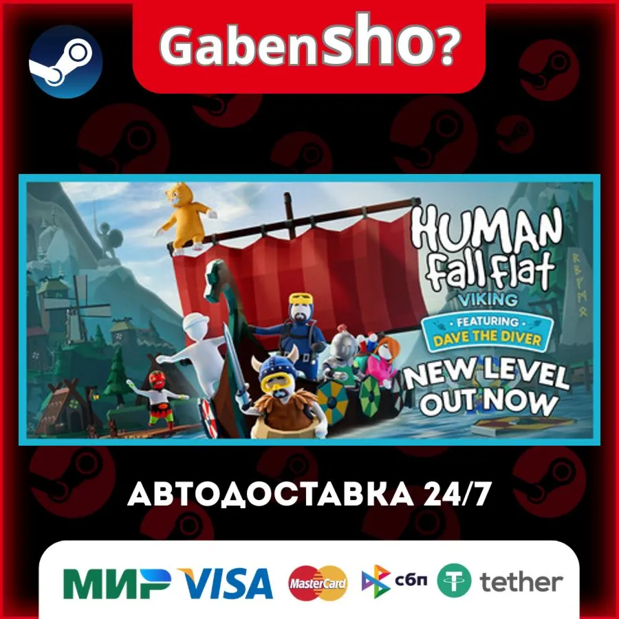 Human Fall Flat СТИМ Steam Gift