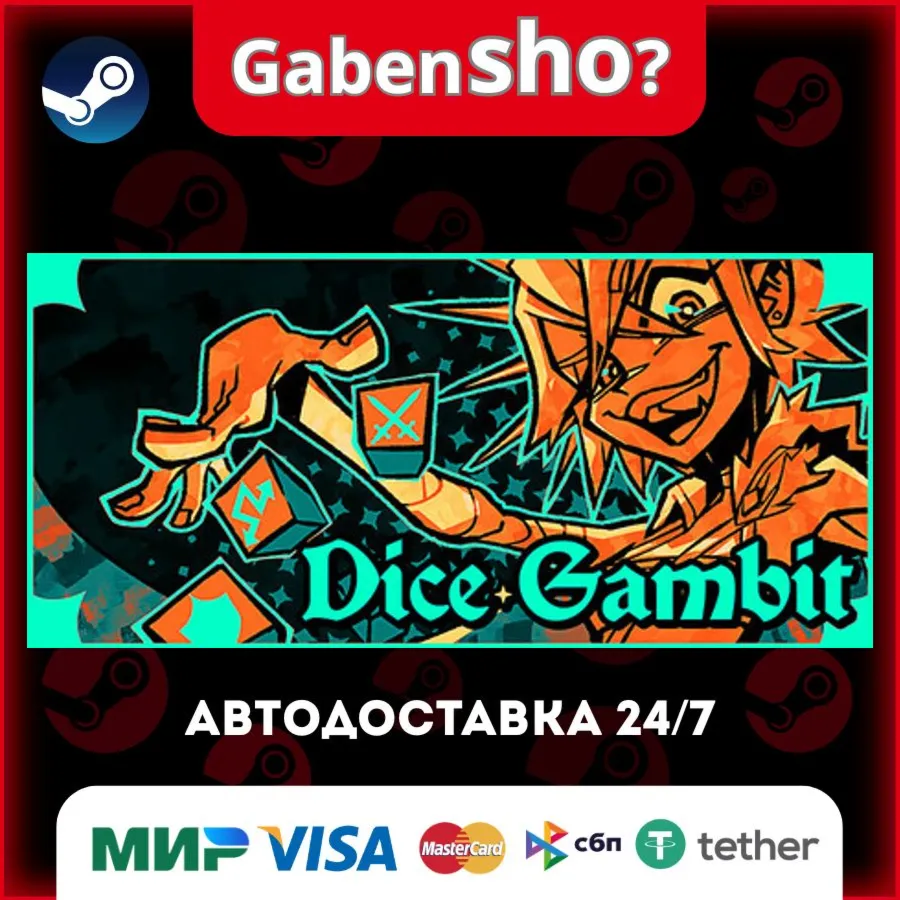 Dice Gambit СТИМ Steam Gift