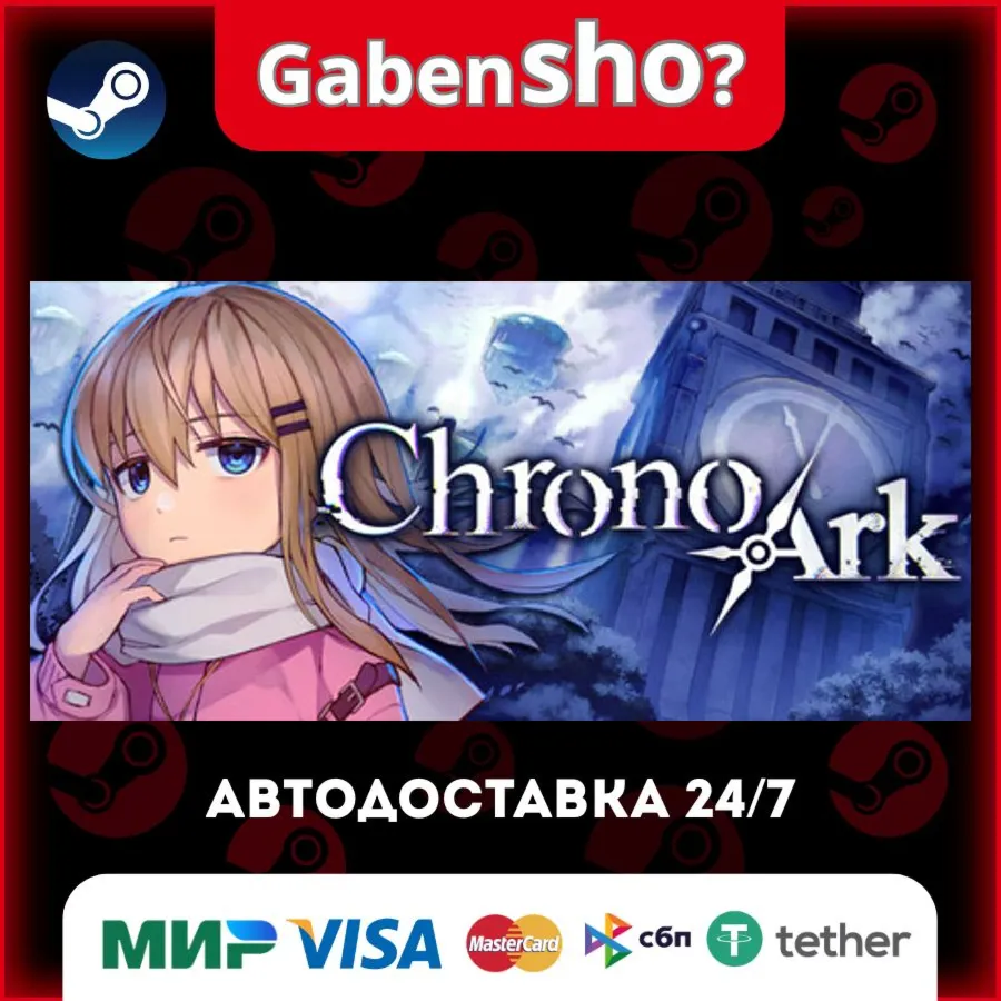 Chrono Ark СТИМ Steam Gift