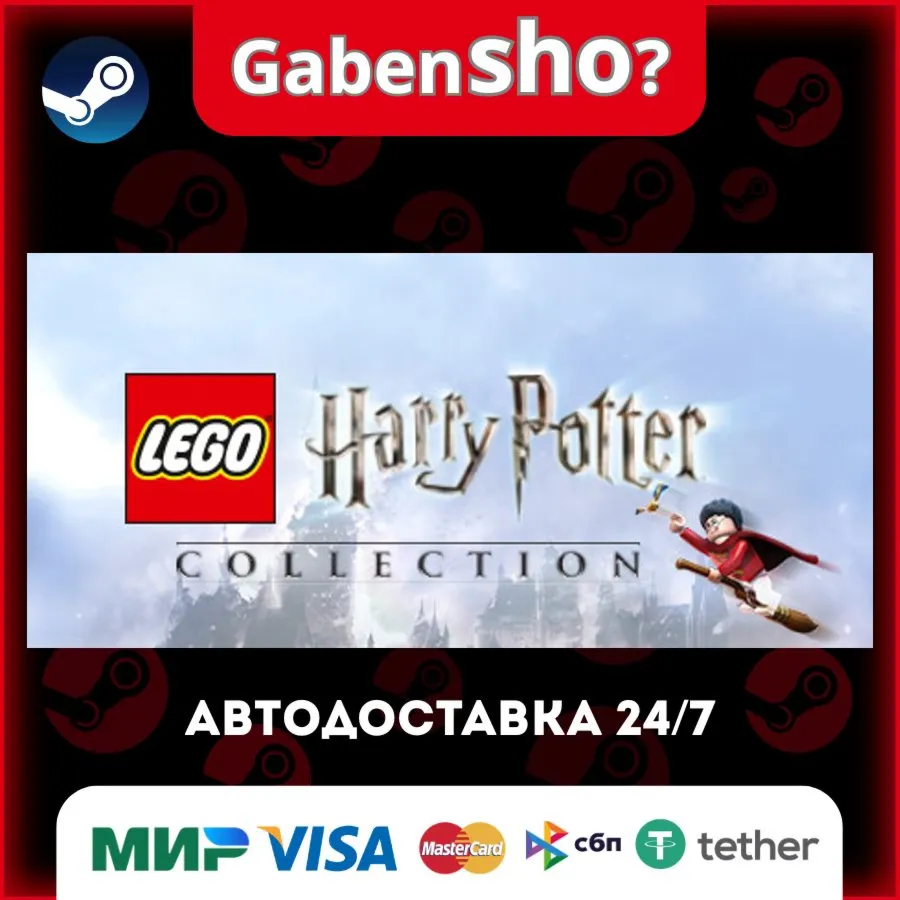 LEGO® Harry Potter™ Collection СТИМ Steam Gift