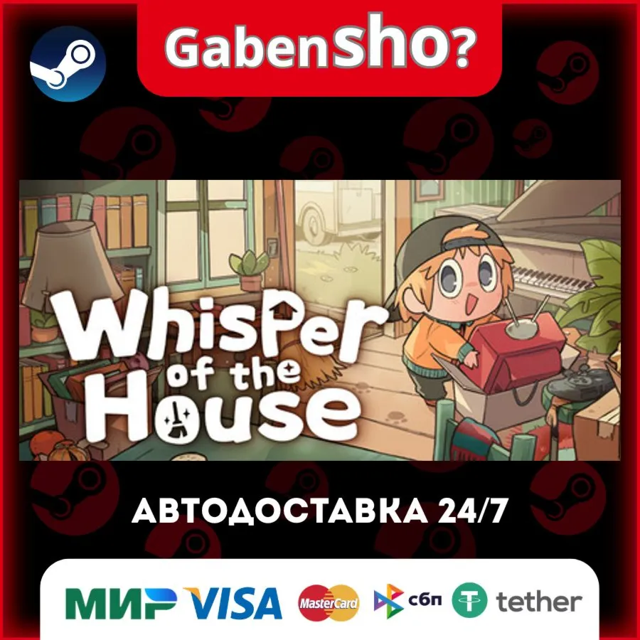Whisper of the House СТИМ Steam Gift