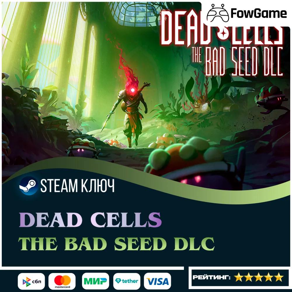  DEAD CELLS: The Bad Seed DLC (РУ+СНГ) КЛЮЧ STEAM