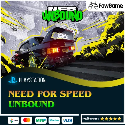 ✅ Need for Speed Unbound 🔵 PS5 🚀 Выбор региона
