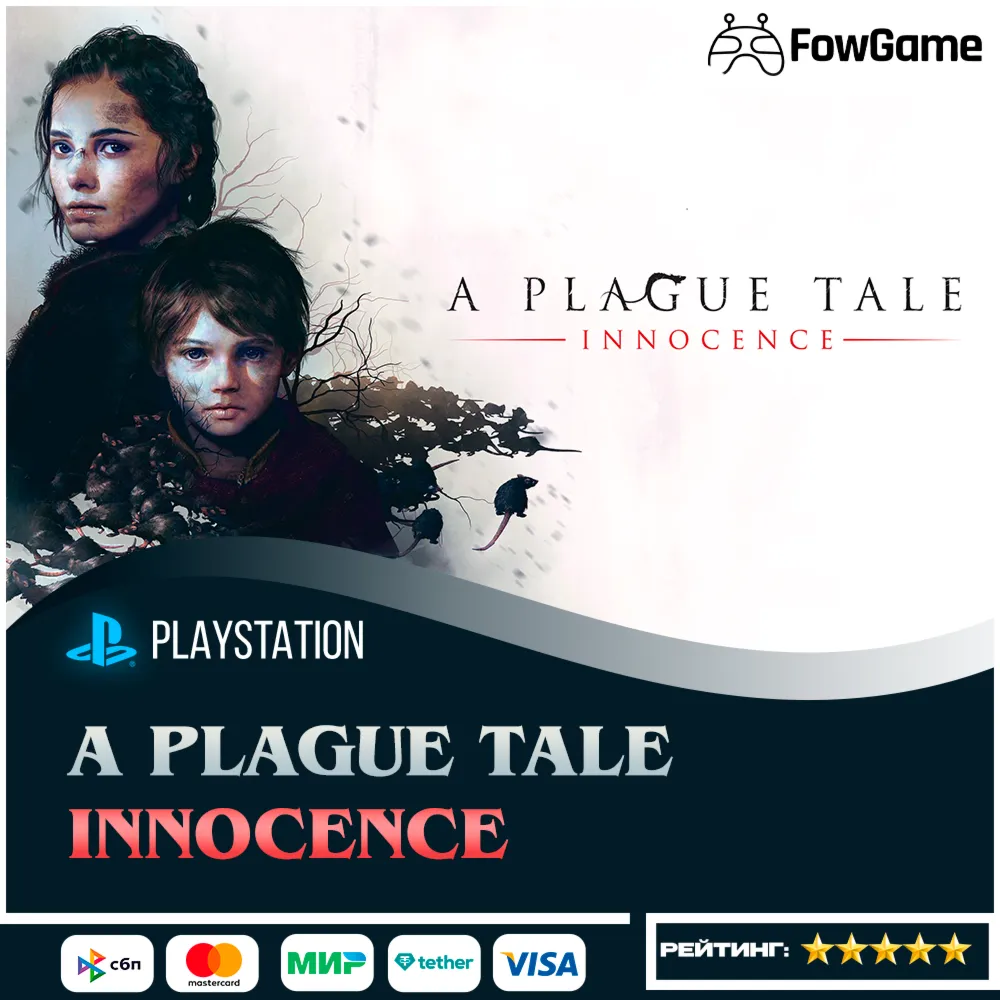  A Plague Tale: Innocence  PS5Выбор региона