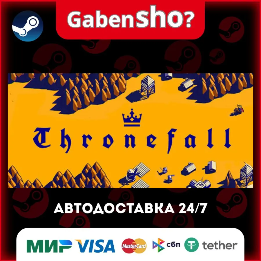 Thronefall СТИМ Steam Gift