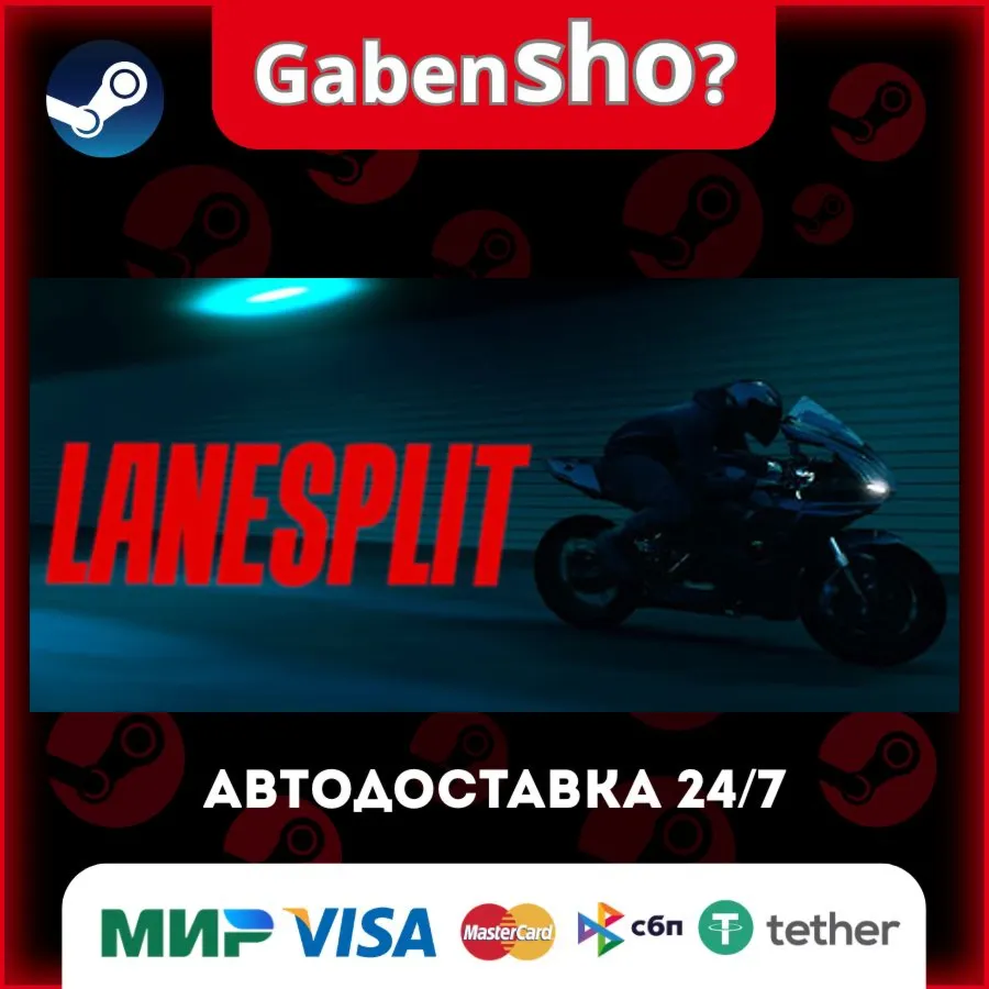 LANESPLIT СТИМ Steam Gift