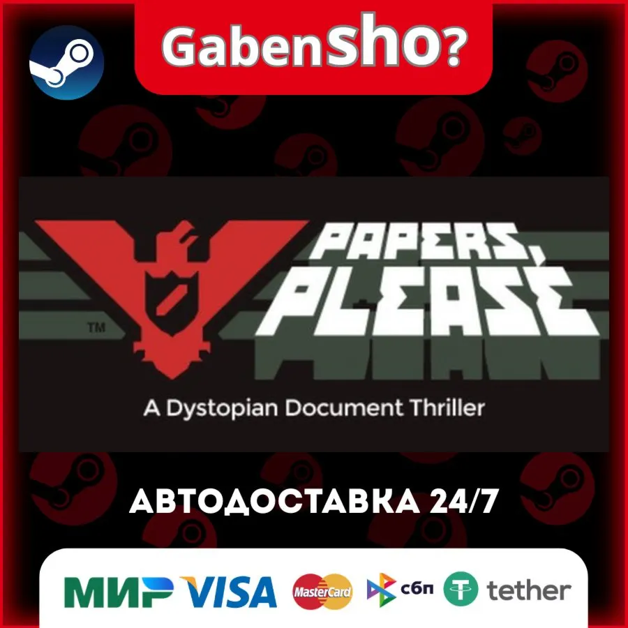 Papers, Please СТИМ Steam Gift