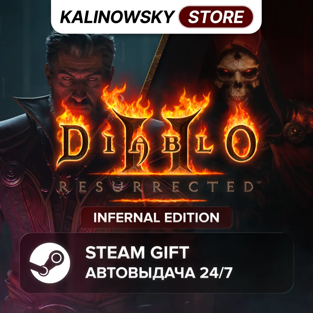 DIABLO II: RESURRECTED – INFERNAL EDITION · ВЕСЬ МИР