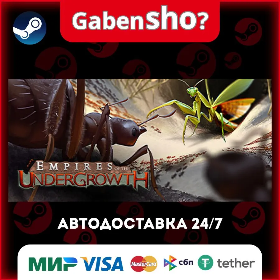 Empires of the Undergrowth СТИМ Steam Gift